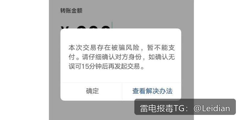 App打开拦截处理教程-从风险排查到误报申诉的完整技术指南