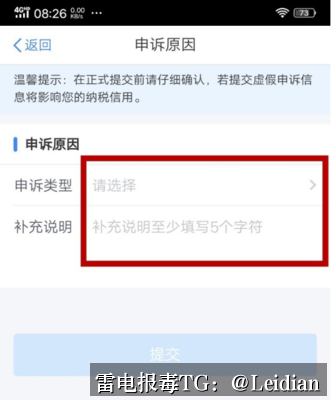 App报毒误报处理-从新包无法安装到风险排查与合规整改的完整指南