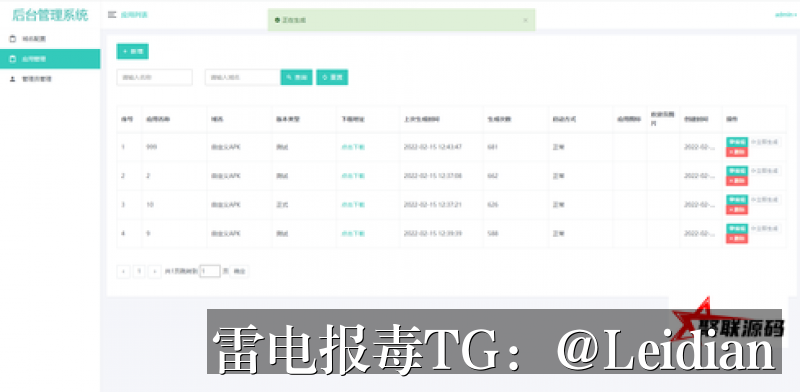 H5封装APP误报病毒-从根源排查到申诉成功的完整实战指南