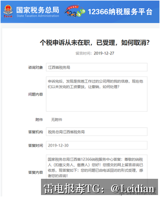 App加固报毒厂商申诉-从风险排查到合规整改的完整技术指南