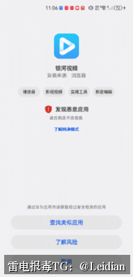 App报毒误报处理-从风险排查到整改申诉的完整技术指南